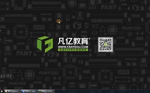 教程丨老司机带你迅速PCB零基础入门
