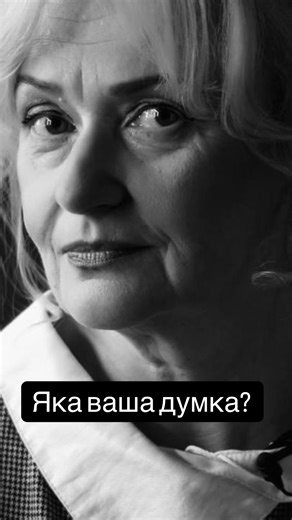 Фаріон - а якої ви думки про Ірину Дмитрівну? #ukraine #fyp #freedom #мова #фаріон