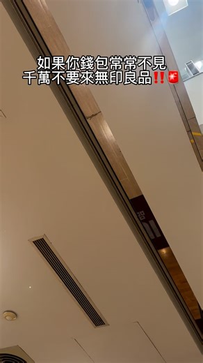 理財米粒 on Instagram: "✨Vault X 彈卡盾✨ ‼️這是我們的產品！別去無印良品白跑一趟喔‼️ 結合經典皮革質感與現代科技防護，一秒彈卡，快速付款不卡手！ ✨ 重點特色： 📇 內建金屬彈卡盒｜側邊滑鈕一推即彈出卡片，快速又有型 🔒 RFID防盜刷設計｜保護個資與信用卡安全 💵 多卡＋紙鈔空間｜最多可放8張卡、紙鈔不卡卡 💡 磁吸開合｜順手又俐落，開闔不卡頓 🪙 附拉鍊零錢袋｜零錢、記憶卡、小配件通通搞定 📌 無論是通勤、出差、出遊，一包搞定所有日常所需，輕巧收納，質感滿分！ 已上架賣貨便！留言❤️私訊您或是到我的主頁點擊連結喔❗️"