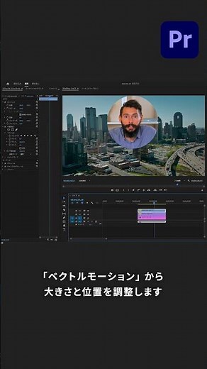 How to Create the "Wipe" Effect Seen on TV [Premiere Pro Tutorial] #shorts