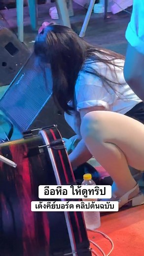 จะได้พอคนละ80 มั้ย🤣 #เงินในอากาศ #นักร้อง #วงมะละกอโคราช | Teng Keyboard