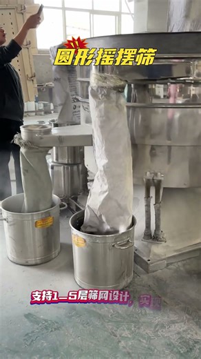 Vibrating Screening Machine