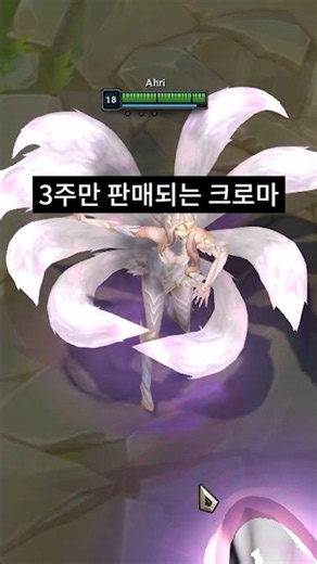 단 3주간만 판매된다는 이 역대급 크로마들?