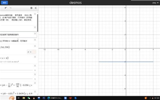 讲解desmos高级功能，实在讲得太烂