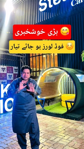 Good News For Food Lovers 😋