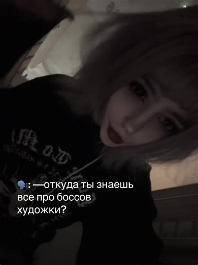 все что про нас говорят чистая правда #художка #боссхудожки #альтушка #художник