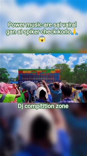 power music khatarnak sound chak 🔥🔥 #sound #dj #powermusic