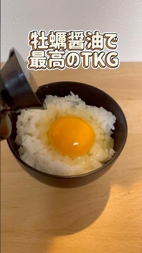 【一手間加えるだけ】究極の卵かけご飯をさらに美味しくする方法‼️ #今日の晩ごはん #料理 #簡単レシピ #卵かけご飯