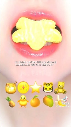 밀크님 입술먹방#썰 많이 풀어놔 주세요!#관리자님잘생겼어요