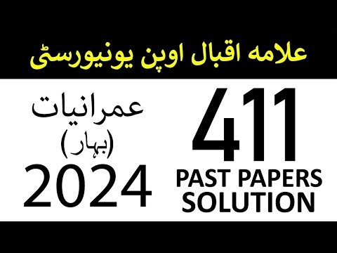 AIOU Code 411 Past Paper | Spring 2024 | Magazine Journalism | AIOU Corner
