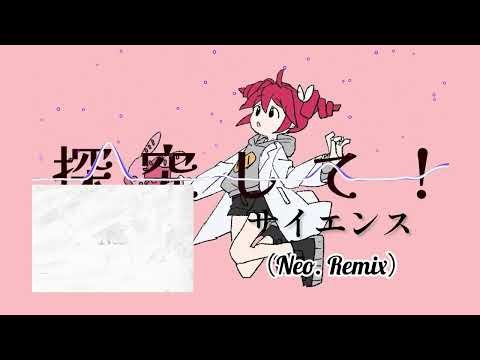 MIMI - サイエンス（Neo. Remix）