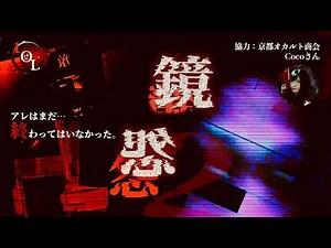 [The Scariest Real-Life Spots] “Sugiya,” where we had the most terrifying experience of my life.