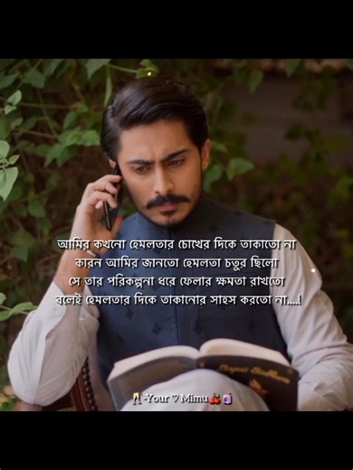 Power of Woman: A Deep Look into Hemlata and Amir