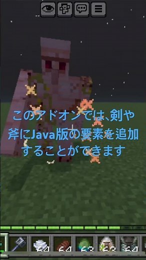 マイクラ アドオン紹介 Java combatアドオン #マイクラ #アドオン紹介