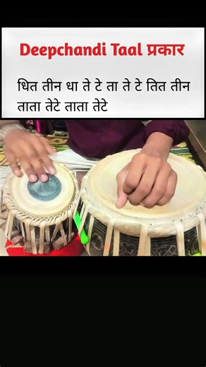 Tabla deepchandi taal laggi l deepchandi taal loop l #tabla #deepchanditaal #yt #shorts #viral #cg