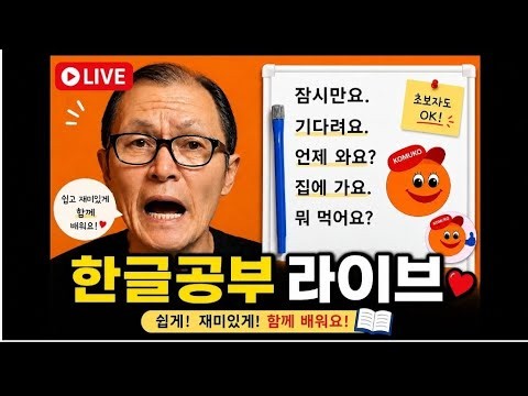 한글공부 Korean Learn Korean Alphabet Fast: Easy Hangul for Beginners