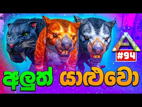 Taming a Sabertooth & Two Thylacoleos! | ARK Survival Evolved #94