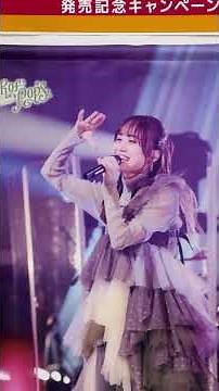 LIVE Blu-ray ITO MIKU Live 2025 Birth of Pops 演唱會藍光BD 伊藤美来 伊藤美來 いとうみく Gamers ゲーマーズ #akihabara