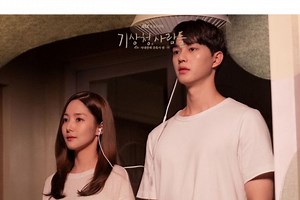 Makna Lirik Lagu Mind Warning - Onew, OST Forecasting Love and Weather - Korea Katadata.co.id