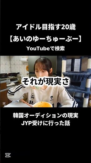 現実は簡単じゃない…。スタートラインにすら立てないアイドル志望のもどかしさ