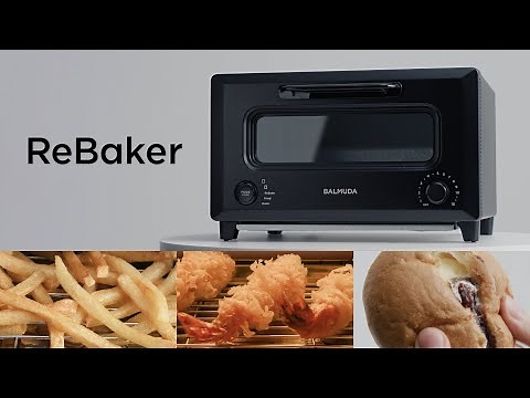 ただ焼くのとはワケが違う。「リベイカー」登場。 ReBaker｜バルミューダ