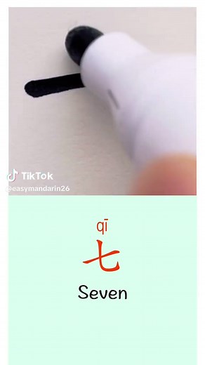 Learn Chinese Numbers: Writing 7890 in Mandarin