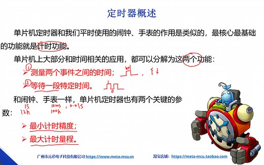 【第14课】GD32F103 基本定时器TIMER 计时 延时 教程