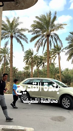Exploring Al-Qudaih Town in Al-Qatif Governorate