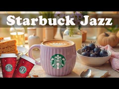 🌻매장음악 광고없는🌹스타벅스 매장음악곡 모음☘️STARBUCKS Soothing Jazz for study, work, read book🎼