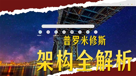 01 Prometheus 简介和二进制部署