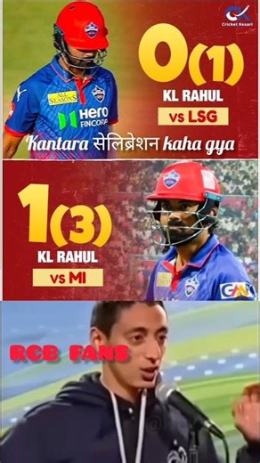 kl rahul total fail💥🙏|| #short #ipl2026 #iplmems #cricketmemes #klrahul #dc #latestnews #cricketfact