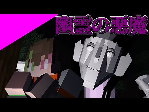【マインクラフト】easy revenge!!!【チェンソーマンMOD】【俺たちの悪魔(デビル)クラフト#3.5】【デビクラ】【MOD紹介】