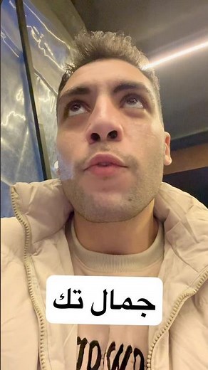 سرقة موقع جمال تك