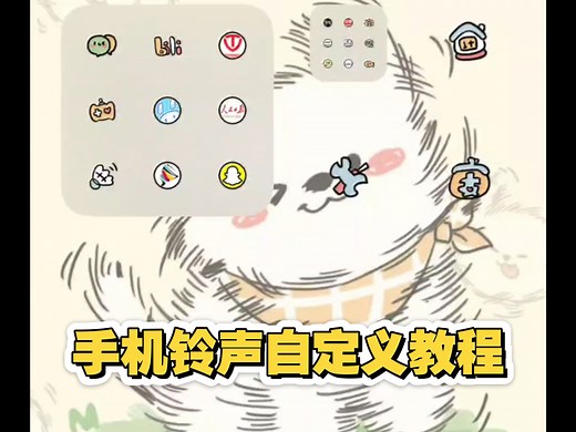 一加系列手机铃声自定义教程