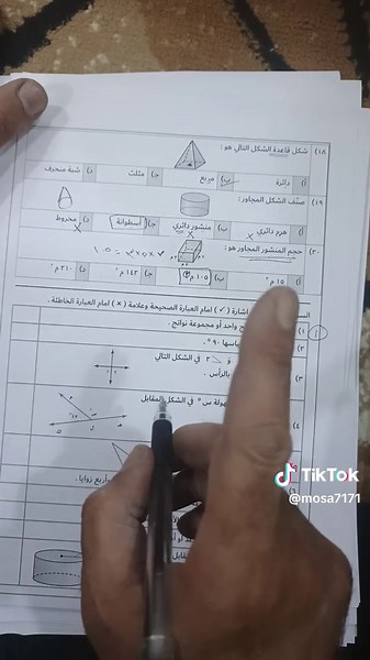 أسئلة رياضيات للصف الأول متوسط الفصل الثالث