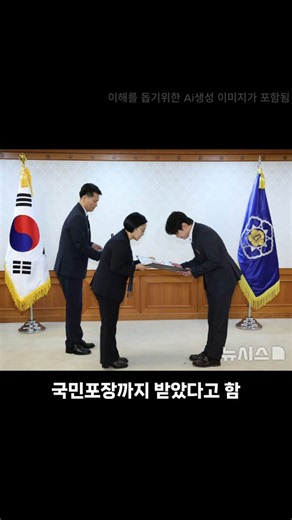 Awarded the Order of Civil Merit for Improving Field Safety🏅
