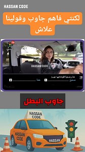 22K views · 281 reactions | Questions de l'examen de conduite au Maroc 2025" #codedelaroute #رخصة_السياقة_المغربية #امتحان_السياقة_2025 #viral | Hassan Code | Facebook