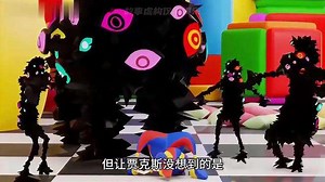 来看看神奇数字马戏团里所有人被抽象化，是一个什么样的体验