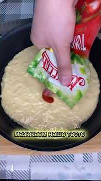 рецепт очень вкусной пиццы на сковороде!#легкоготовить