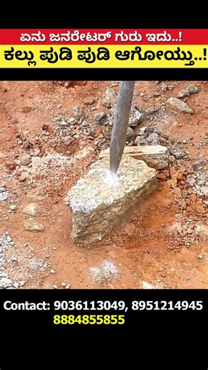 ಚಂದನವನ - Chandanavana on Instagram: "100 ರೂಗೆ 3 ಘಂಟೆ | Best inverter generator in Kannada | Silent senci inverter generator Karnataka | chandanavana #generator #bestgenerator #inverter #kannada #karnataka #sencigenerator #besttechnology #home #office #construction #silentgenerator #latest #technology #chandanavana Contact: 9036113049, 8951214945, 8884855855"