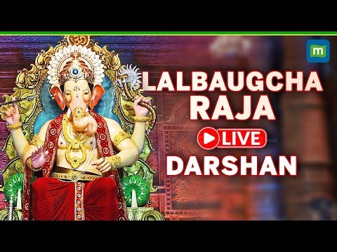 LIVE: Lalbaugcha Raja 2025 Darshan | Ganesh Chaturthi 2025 | Lalbaugcha Raja LIVE 2025