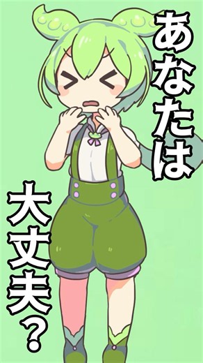 【健康】あなたは大丈夫？顔が左右非対称になってしまう習慣3選 #shorts #雑学 #ずんだもん