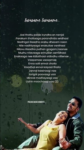 Swasame Swasame | Thenali | #lyrics