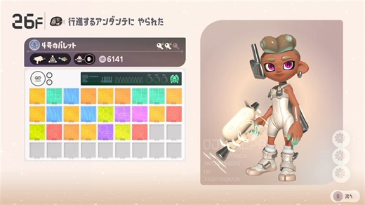【Splatoon3/ぴょん/迷你切】pyon秩序篇初见—奇迹般的生还(2024-2-24抓屏)