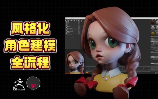 【zbrush次世代全流程】低质教程只会毁了你，这才是你要学的次世代pbr全流程教学，从业十年次世代建模大佬从0到成品全过程讲解！