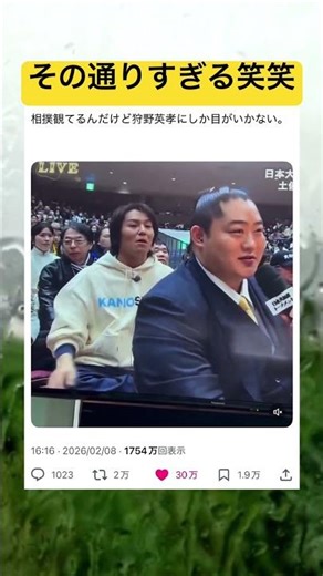 やっぱり狩野英孝好き#speedsong #nightcore #cover #remix #music #shorts #バズりたい