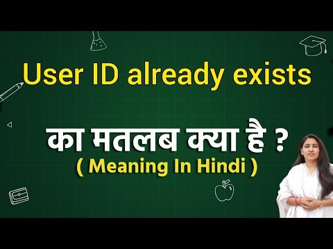 User id already exists meaning in hindi | User id already exists ka matlab kya hota hai|Word meaning