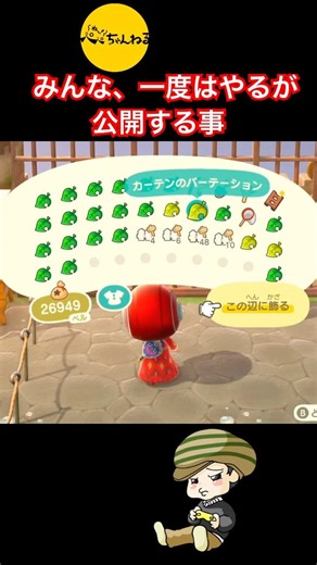 あつ森あるある、一度はやるが公開する事 #ねっぺぺちゃんねる #ゲーム実況 #あつ森 #あつまれどうぶつの森 #acnh