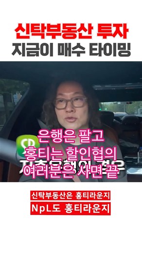 S1002. 신탁공매 수의계약 최적의 매수기화 가격할인은 지금