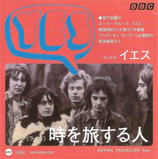 Yes - Astral Traveller -Live-